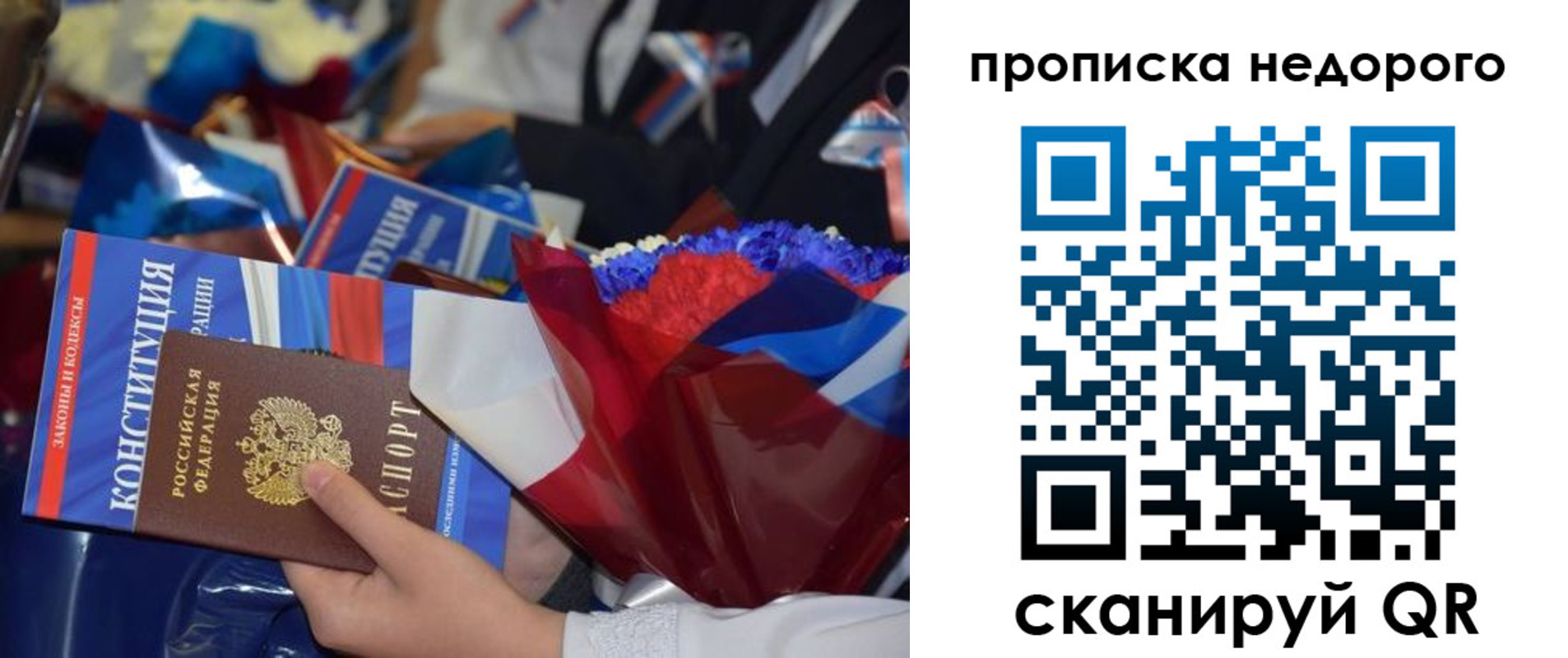 временная регистрация адрес в Асбесте
