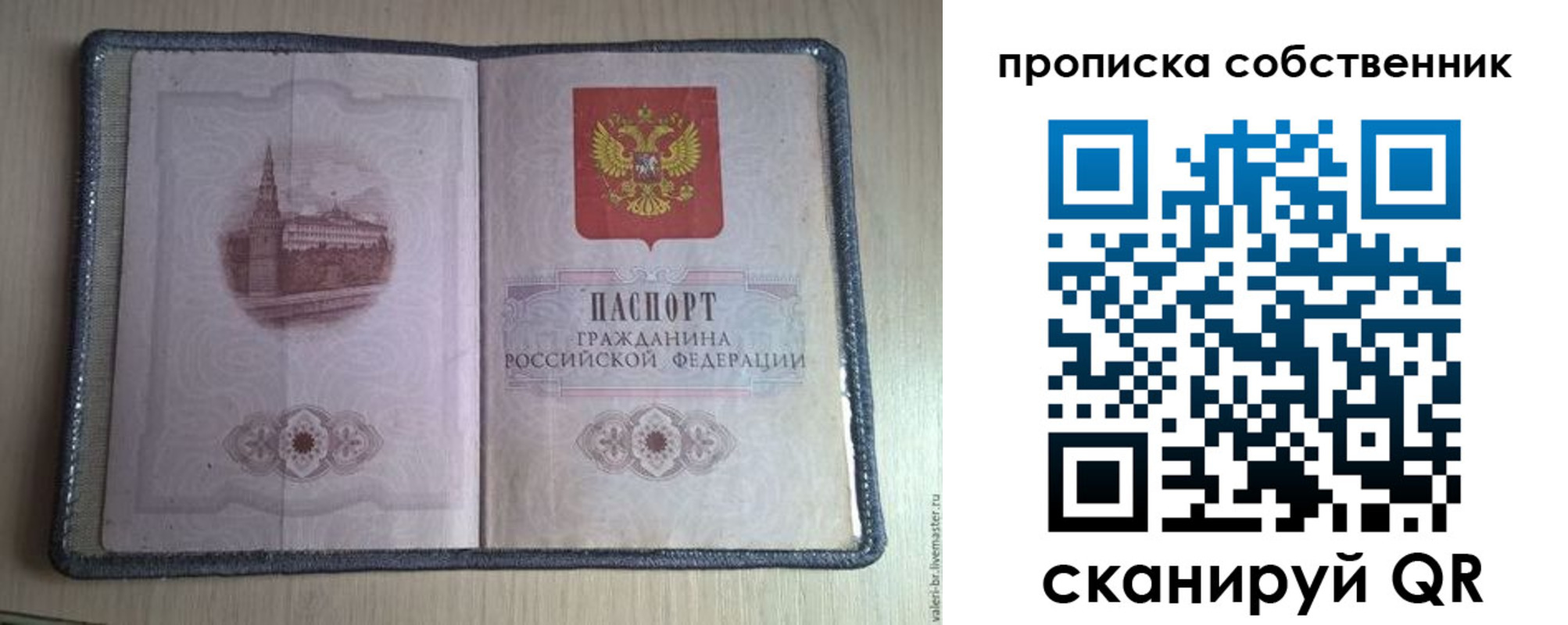 временная регистрация адрес в Асбесте