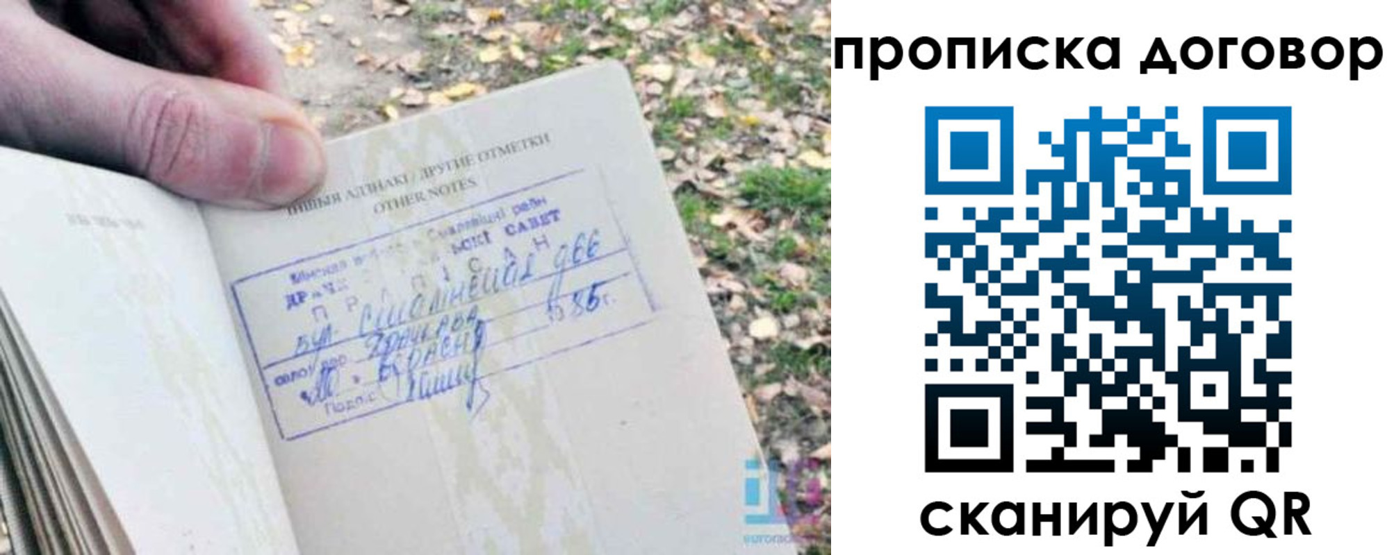 временная регистрация собственник в Асбесте