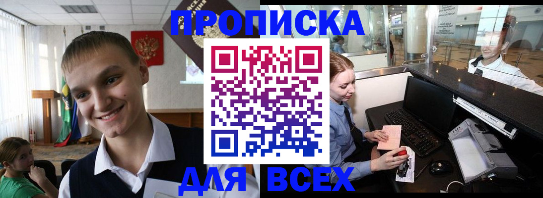 временная регистрация в Асбесте