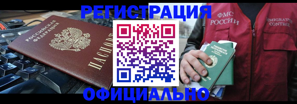 прописка регистрация в Асбесте